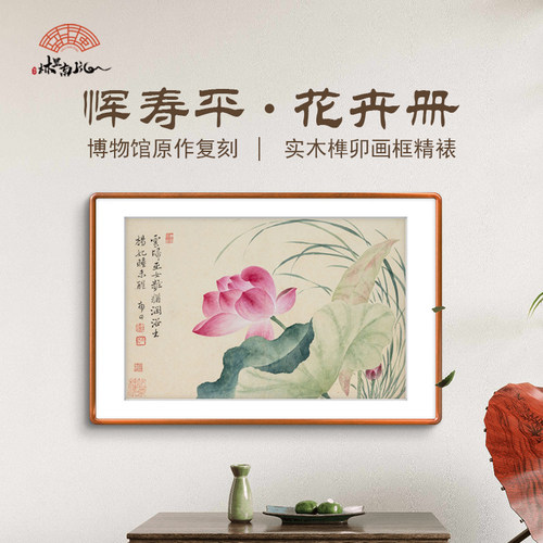 浦塘新艳图新中式实木框装饰画