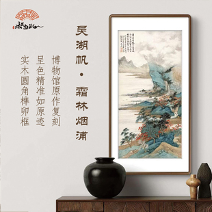 霜林烟浦 实木框装饰国画山水画新中式玄关挂画走廊过道尽头竖版