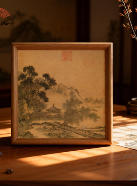 山水图实木古风摆台桌面摆件乔迁送礼古画国画复刻家居禅意装饰画