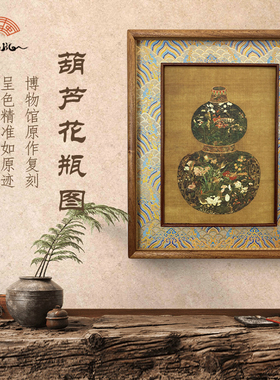 葫芦中国风电表箱装饰画新中式电源盒挂画复古竖版配电箱壁画