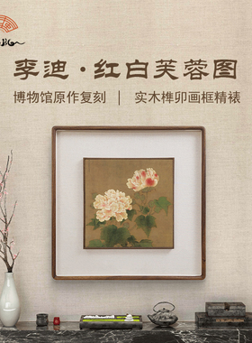 新中式客厅装饰画玄关挂画