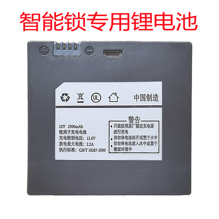 厂家直销12V指纹锁专用锂电池ZX1810S4通用多品牌密码电子智能锁