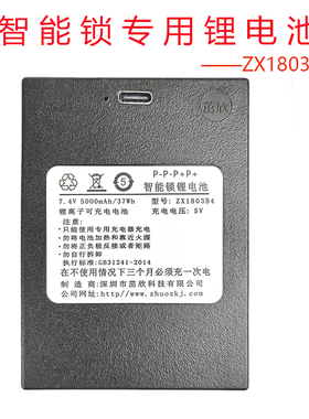 工厂直销智能锁锂专用锂电池通用多品牌指纹锁KLS-68DAX-01LC-D08