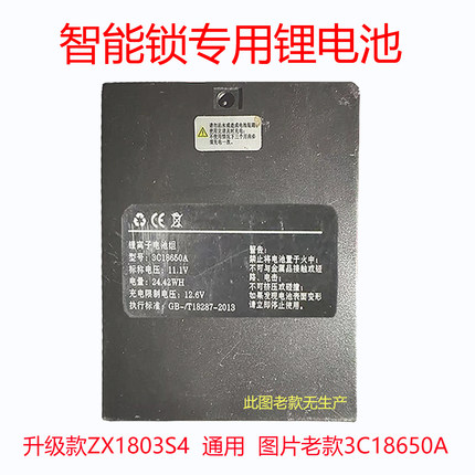 智能锁防盗密码锁11.1V电子刷卡锁指纹锁充电锂电池通用3C18650A