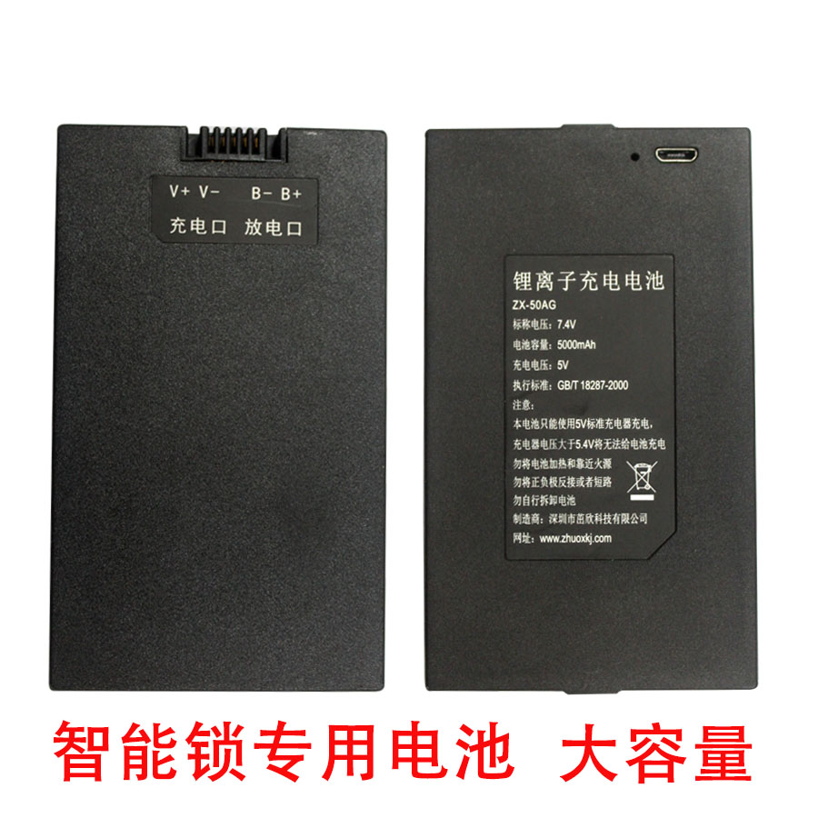 茁欣智能锁锂电池工厂适应多品牌指纹锁电子智能锁锂电池ZX-40AG1