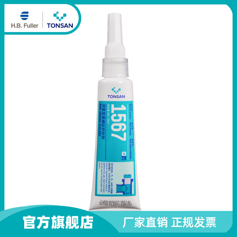 可赛新 1567厌氧型管螺纹密封胶 50ml 250ml 厂家直销北京天山 基础建材 胶水 原图主图