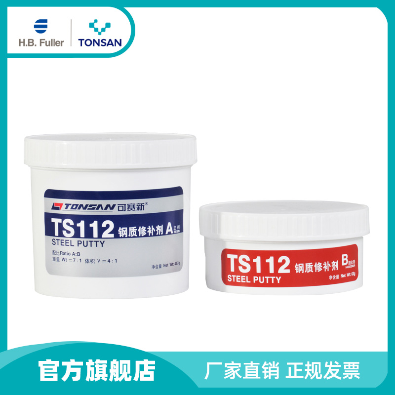 可赛新TS111铸铁修补 TS112钢质修补 铁质钢质裂缝砂眼气孔修复胶 基础建材 胶水 原图主图