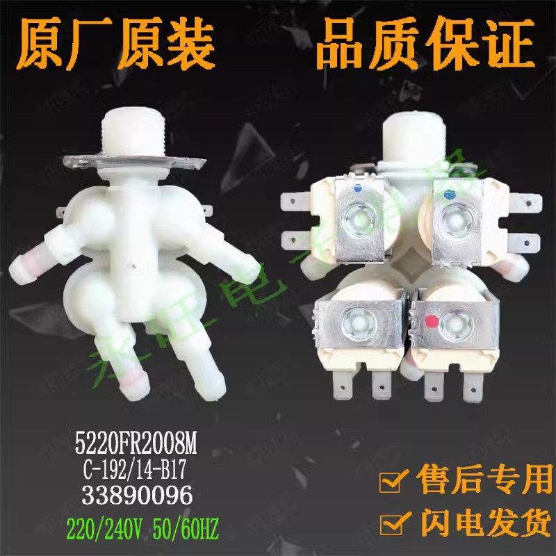 三星滚筒洗衣机WD12F9C9U4X J8420GX 175ACYKSU进水阀 电磁阀