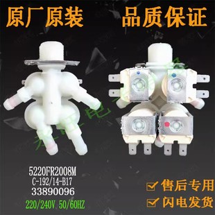三星滚筒洗衣机WD12F9C9U4X J8420GX 175ACYKSU进水阀 电磁阀