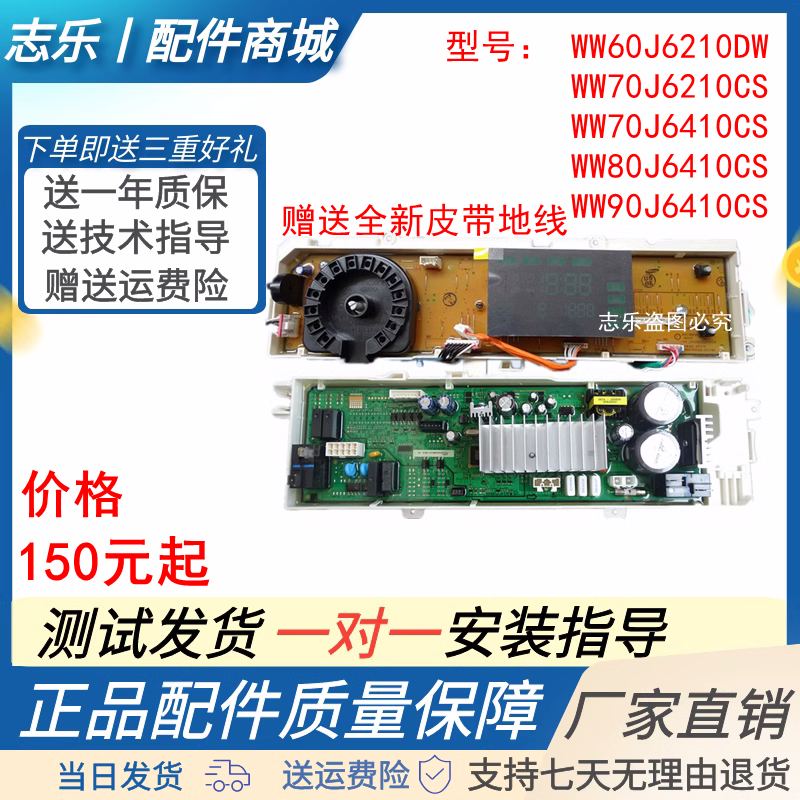 三星电脑板WW80J6413CS