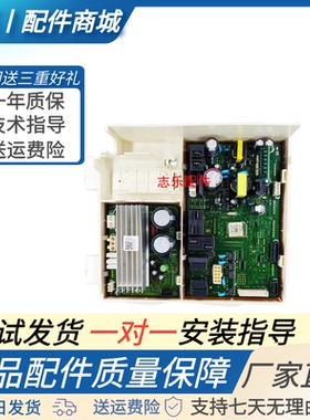 三星滚筒洗衣机WD1WN64FTAW/SC电脑板DC92-02343D主板DC92-02342D