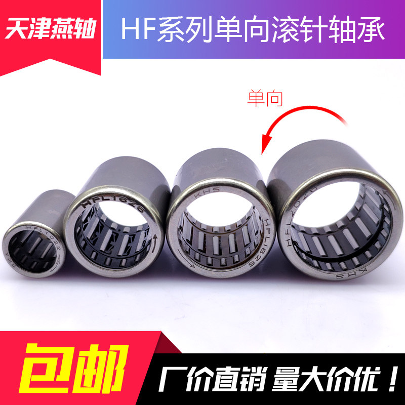 拖把钓鱼竿滚筒专用单向滚针轴承HF1012 FC-8 RC081208轴承钢单列