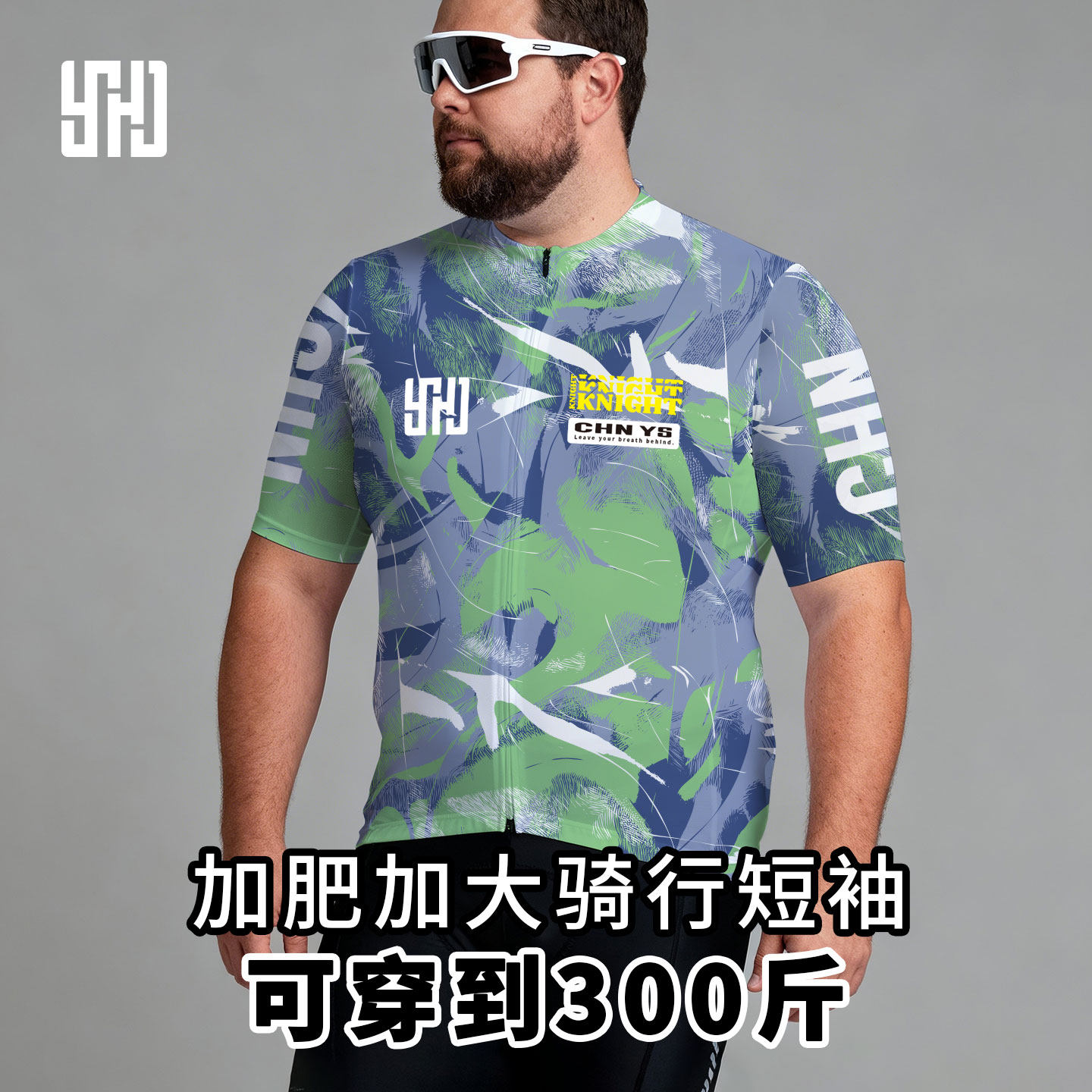 高端加肥大码骑行服短袖上衣透气吸汗速干公路车自行车山地车服