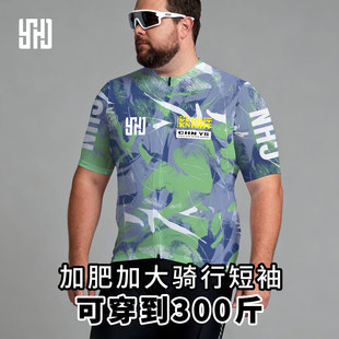 高端大码骑行服短袖上衣透气吸汗速干公路车自行车山地车服男女款