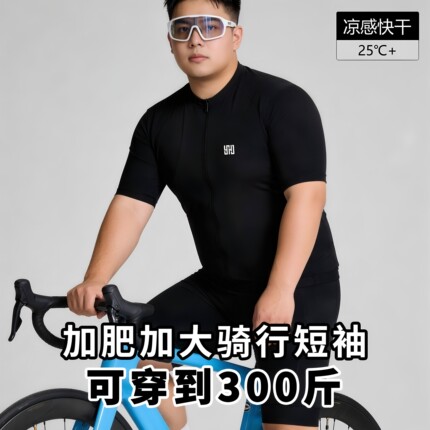 高端大码短袖骑行服男长袖夏季薄款凉感快干三口袋胖子自行车上衣