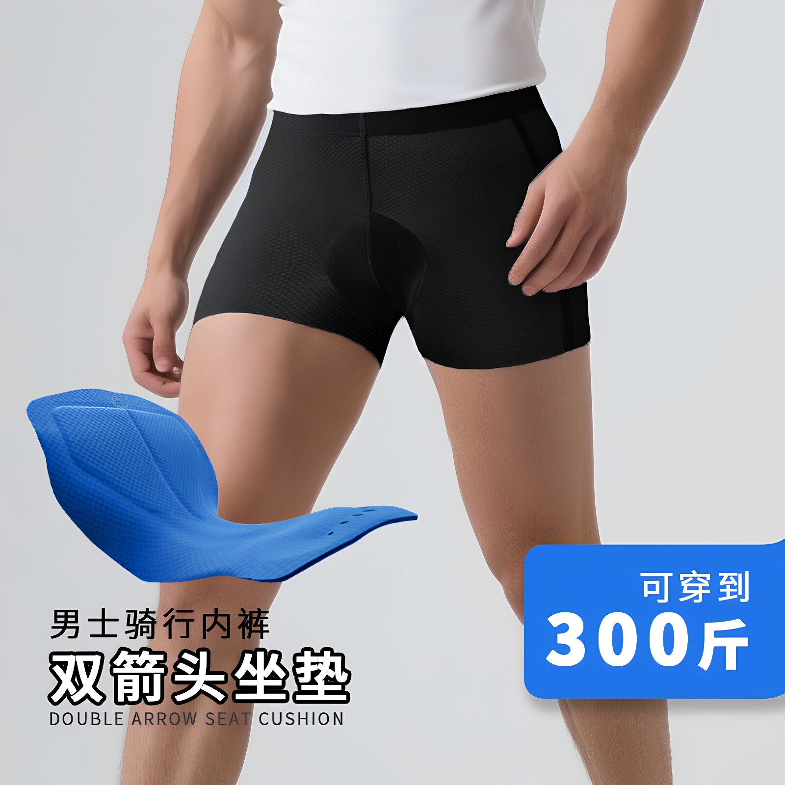 高端大码男款双箭头骑行内裤通勤休闲不卷边骑行裤速干透气动图片
