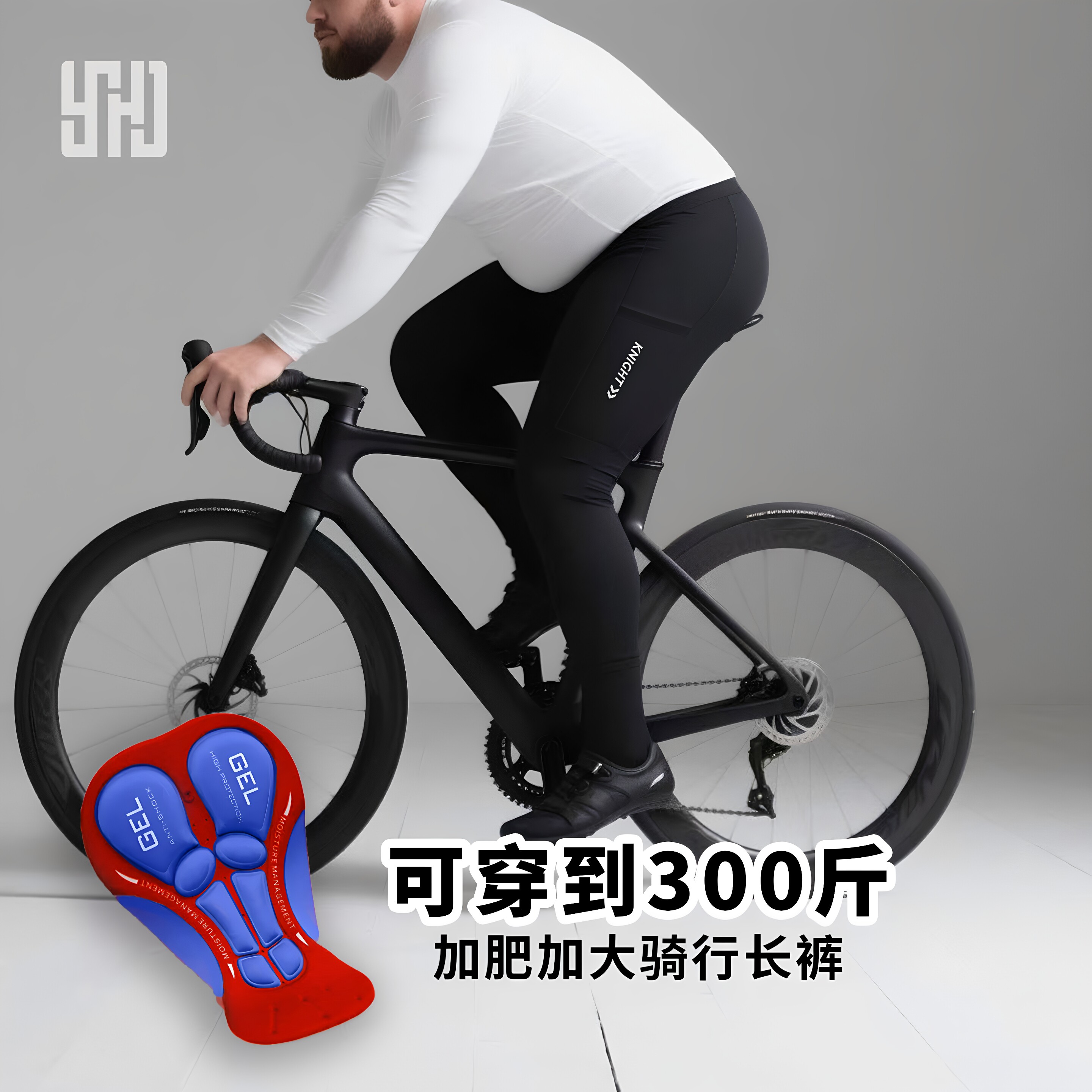 高端大码骑行长裤加厚硅胶坐垫速干透气男款肥佬骑行裤动感单车裤