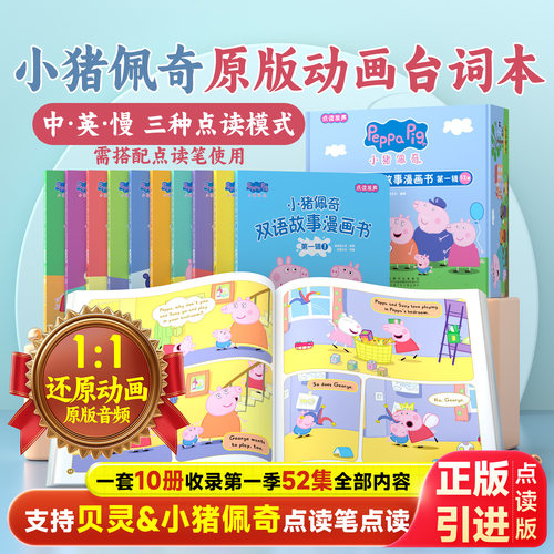 贝灵正版引进1比1还原动画未删减