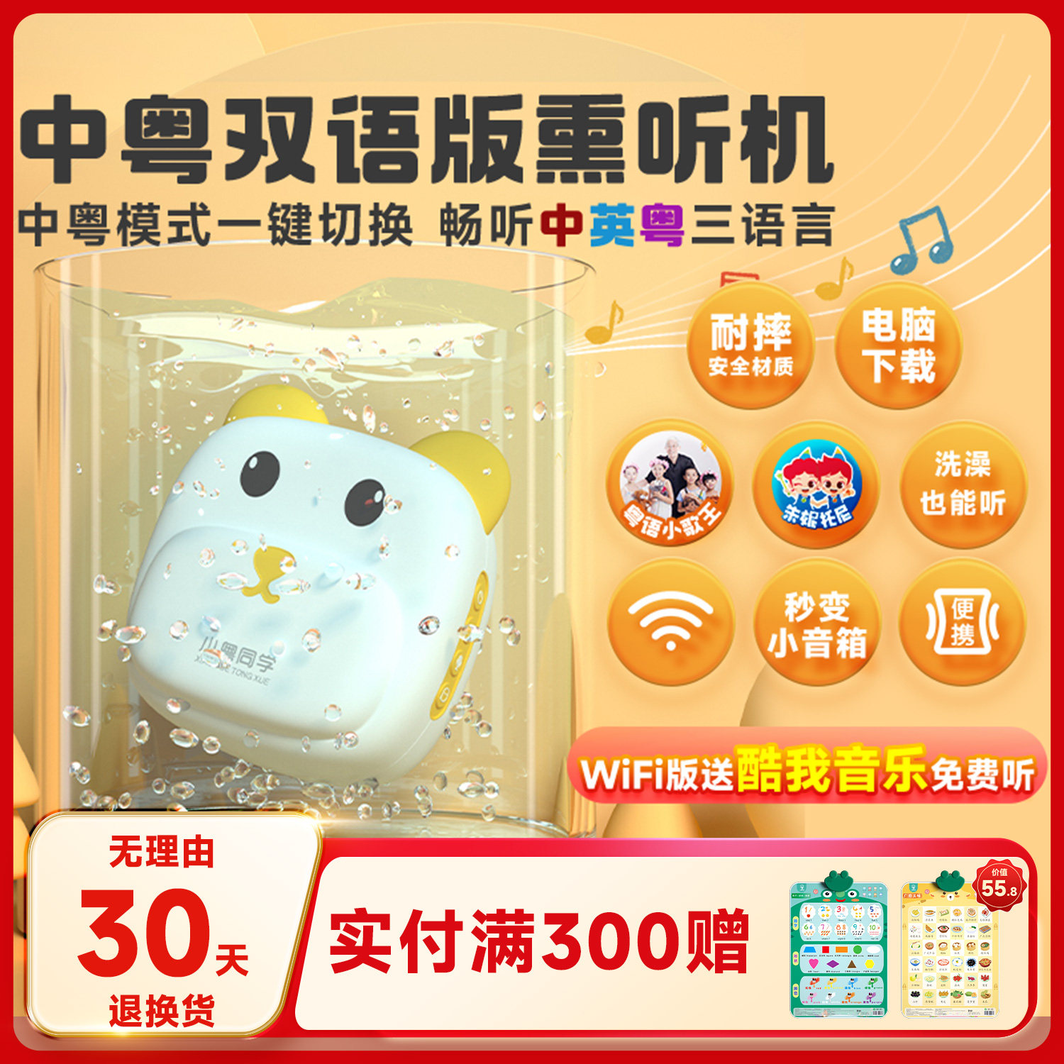 小粤同学粤语故事机蓝牙玩具播放器熏听有声儿歌便捷早教机启蒙