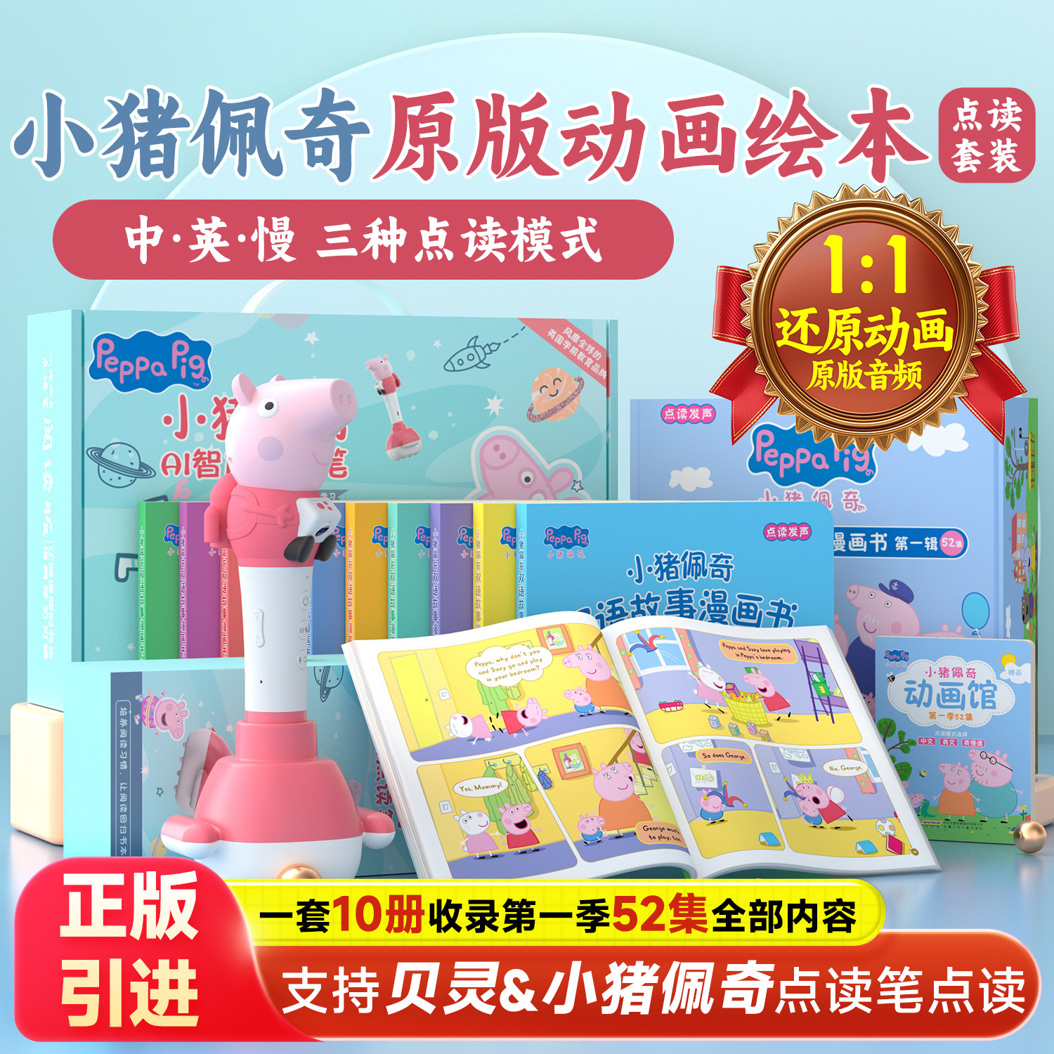 正版小猪佩奇英文台词绘本原版音频动画片儿童点读笔英语早教启蒙