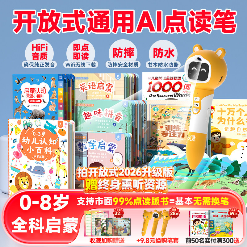 贝灵儿童点读笔幼儿早教通用点读书万智能英语宝宝小孩学习点读机