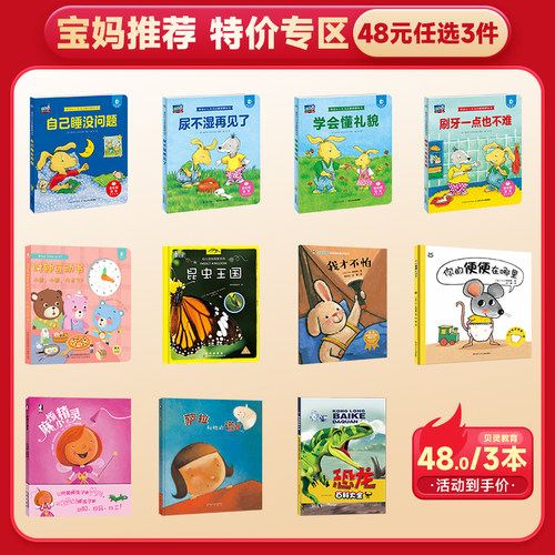 贝灵点读书早教故事儿童幼儿读物