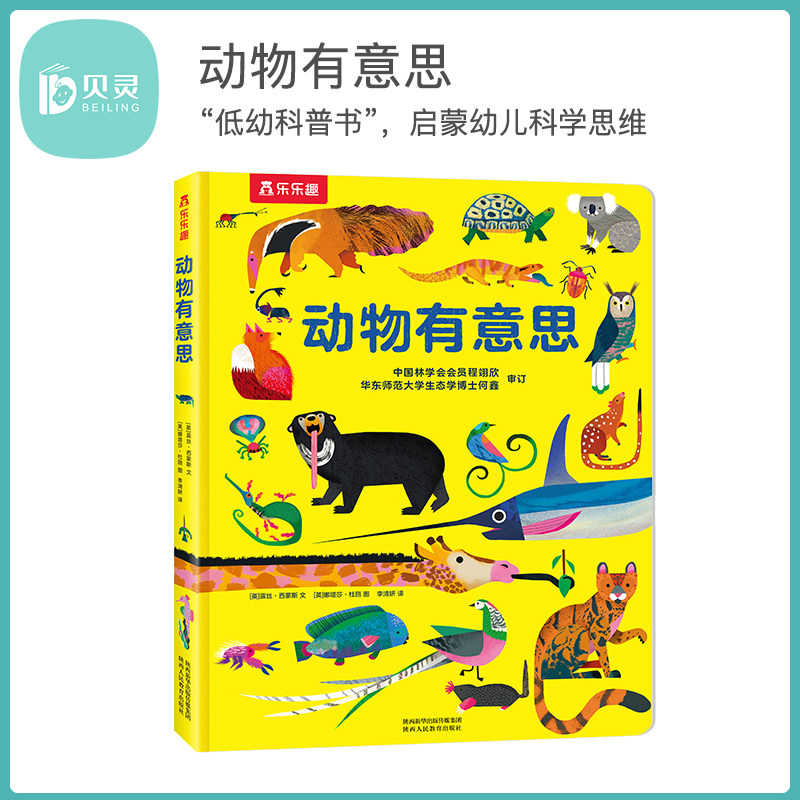 内容色彩含有卡通技巧的插图在幼儿心理认可的范围内启蒙孩子科普兴趣
