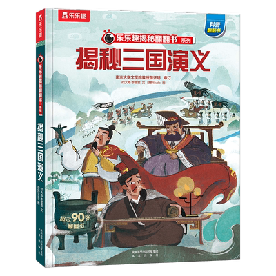 乐乐趣贝灵何大海,李雷雷,肆野