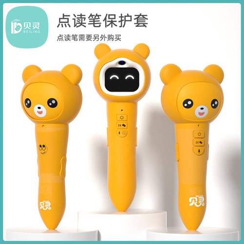 贝灵防尘防刮花防摔舒适