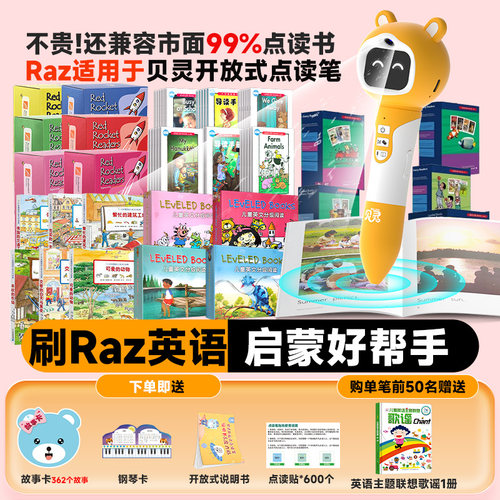 支持牛津树海尼曼RAZ分级阅读