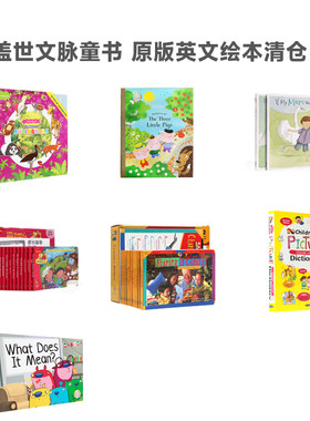 盖世文脉童书 红火箭 多多英语  Era数学启蒙原版英文绘本清仓.