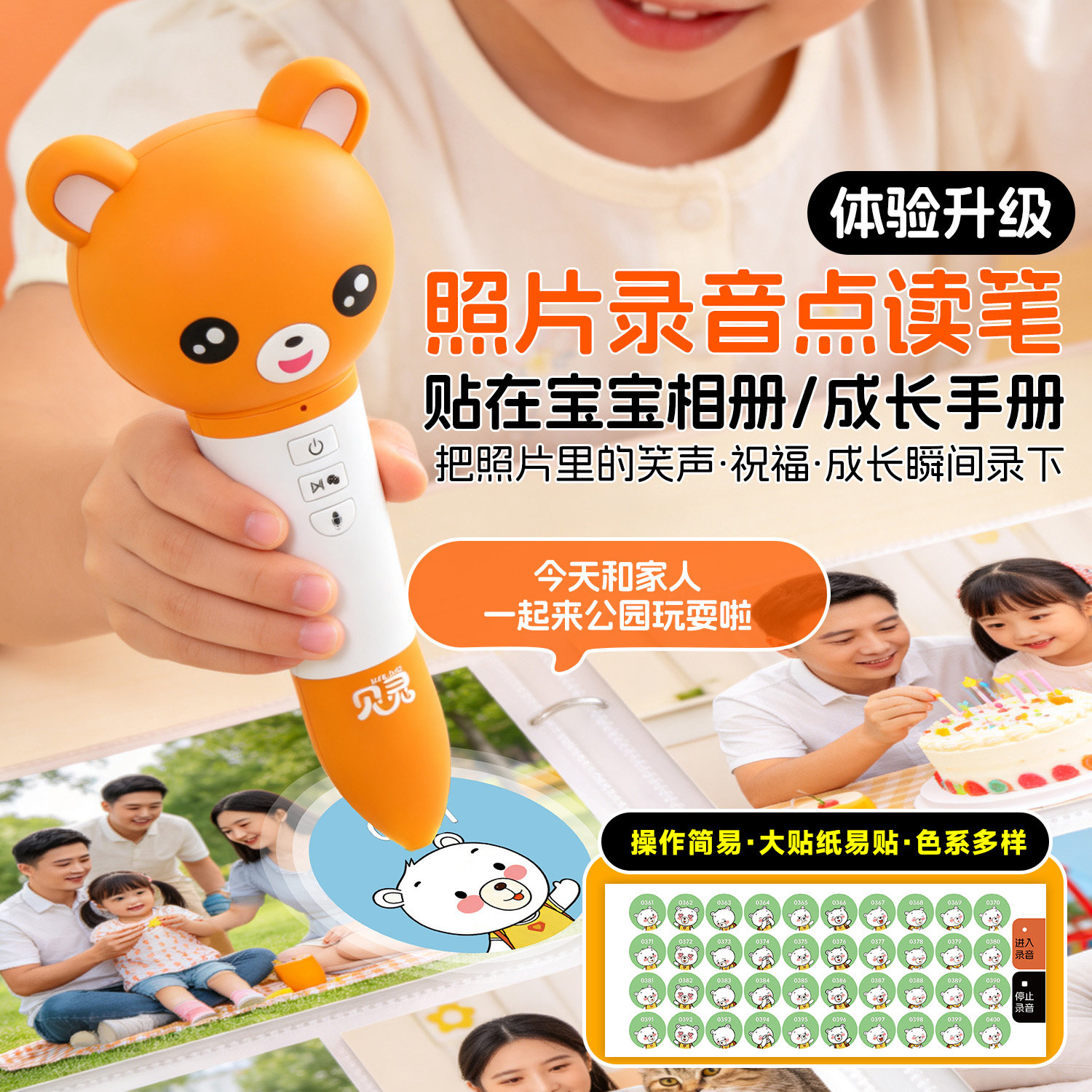 贝灵点读笔录音贴纸DIY内容贴自制留声有声相册生日礼物32G大内存