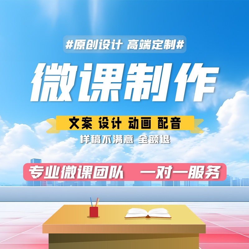 基础精品课参赛制作抠像合成PPT万彩动画绿布抠像合成