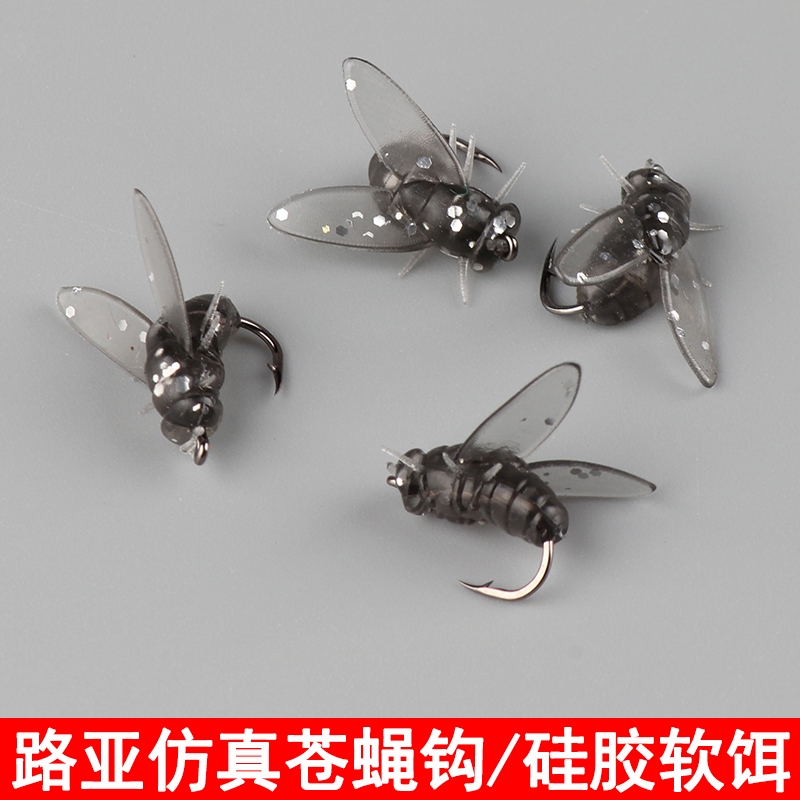 苍蝇路亚饵仿真仿生苍蝇钩硅胶软饵钓微物马口翘嘴白条专用飞蝇钩