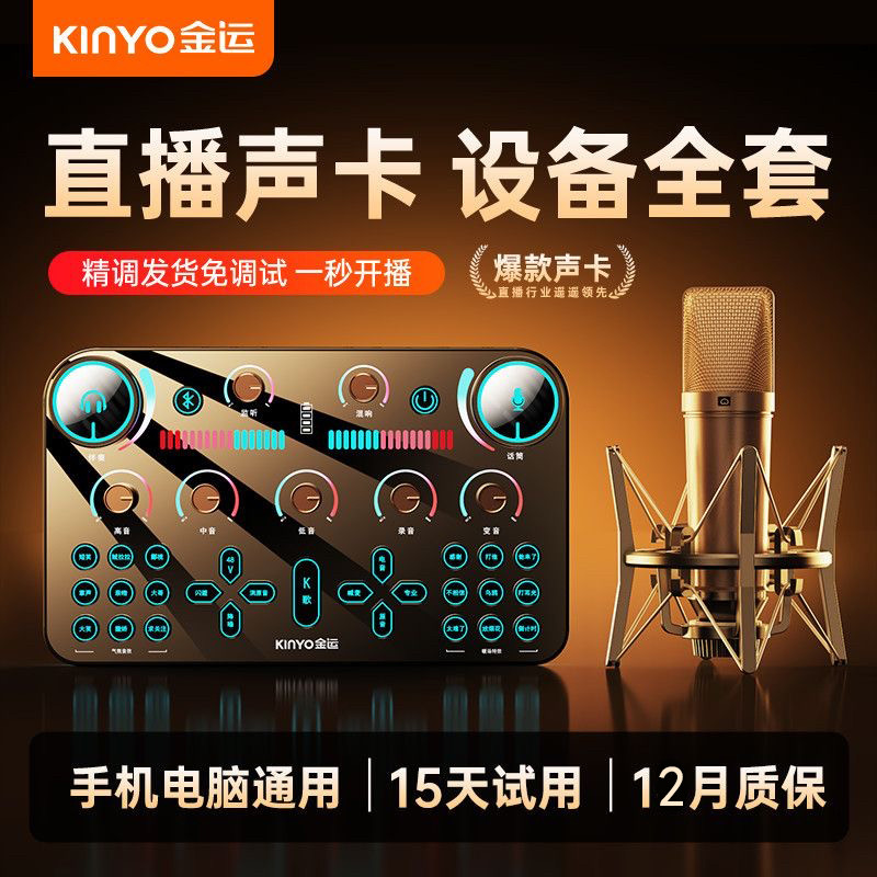 V20直播声卡48V录音唱歌专用设备电脑手机专业k歌麦克风直播全套