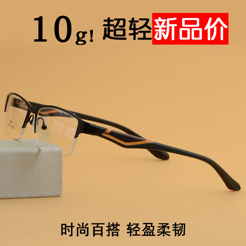 时尚近视眼镜半框运动型眼镜框超轻眼镜架配成品抗蓝光变灰色镜片