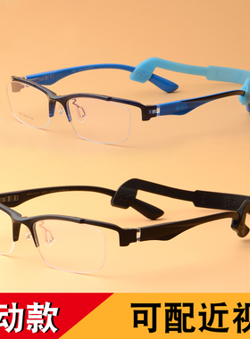 TR90运动眼镜架半框近视眼镜框男士时尚蓝色带独立鼻托超轻眼睛女