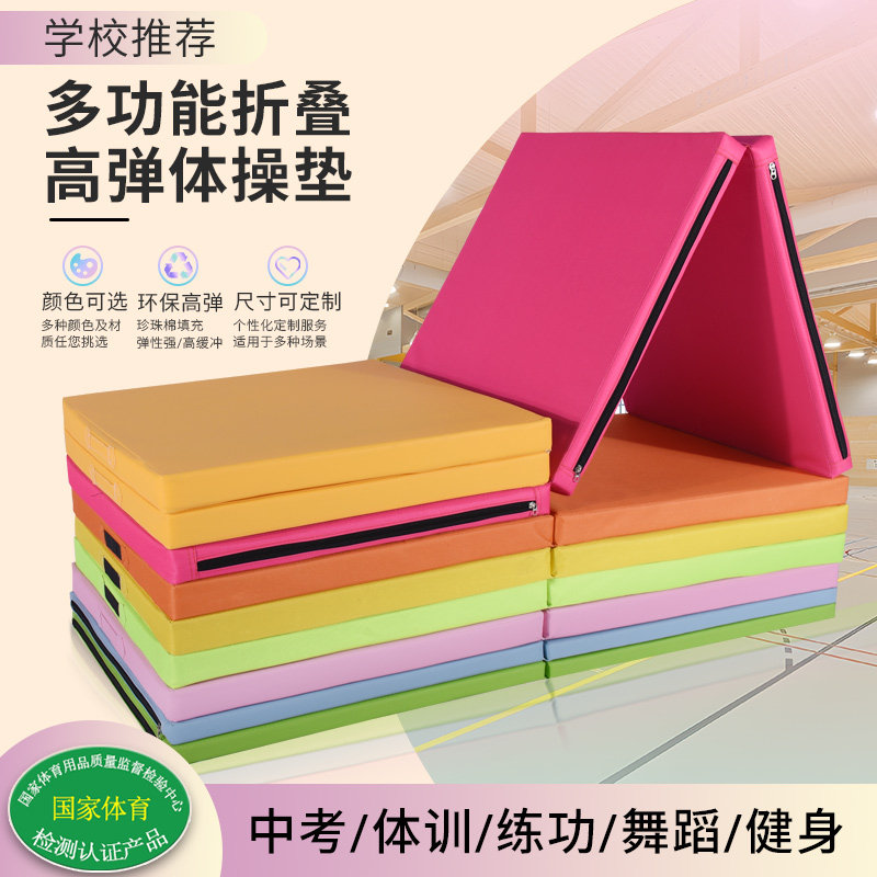 练功儿童体操垫舞蹈垫瑜伽垫舞美人加厚皮革防滑健身垫仰卧起坐垫