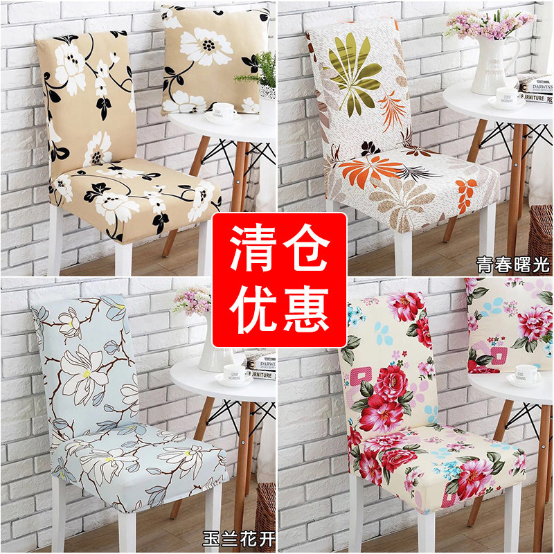 Net Red Elastic force Chair covers household Modern minimalist Hotel hotel Stool cover European style Fabric art currency Chair setsin the Home Fabric , Table cloth , Seat Covers  category - from Buy2taobao.com to provide professional Taobao agent buy service