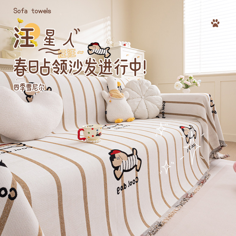 一片式多巴胺沙发盖布四季通用防猫抓防滑轻奢高级感沙发垫巾套罩