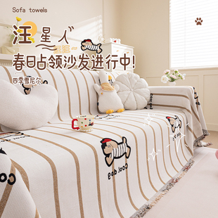 一片式多巴胺沙发盖布四季通用防猫抓防滑轻奢高级感沙发垫巾套罩