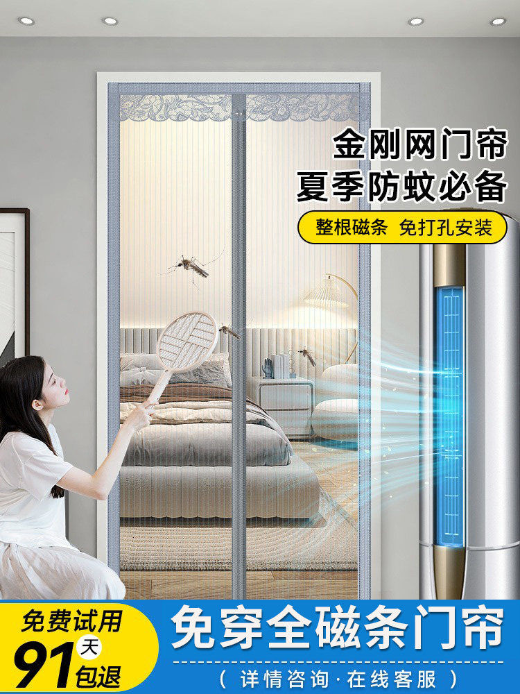 2025年新款防蚊门帘全磁条强力夏季纱窗魔术贴家用金刚网纱门纱帘,居家布艺,门帘,淘宝优惠券,粉丝福利购,淘宝优惠卷