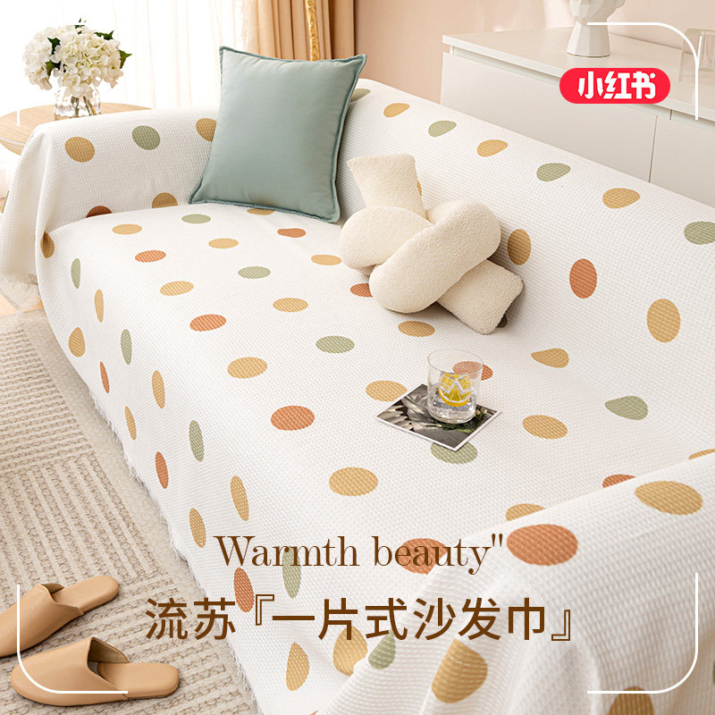 沙发巾北欧ins风盖布全盖全能沙发垫盖巾套罩盖毯单三人四季通用,居家布艺,沙发套,淘宝优惠券,粉丝福利购,淘宝优惠卷