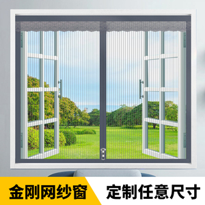 防蚊纱窗纱网自粘式窗户门帘魔术贴沙窗拉链开合窗帘自装隐形家用