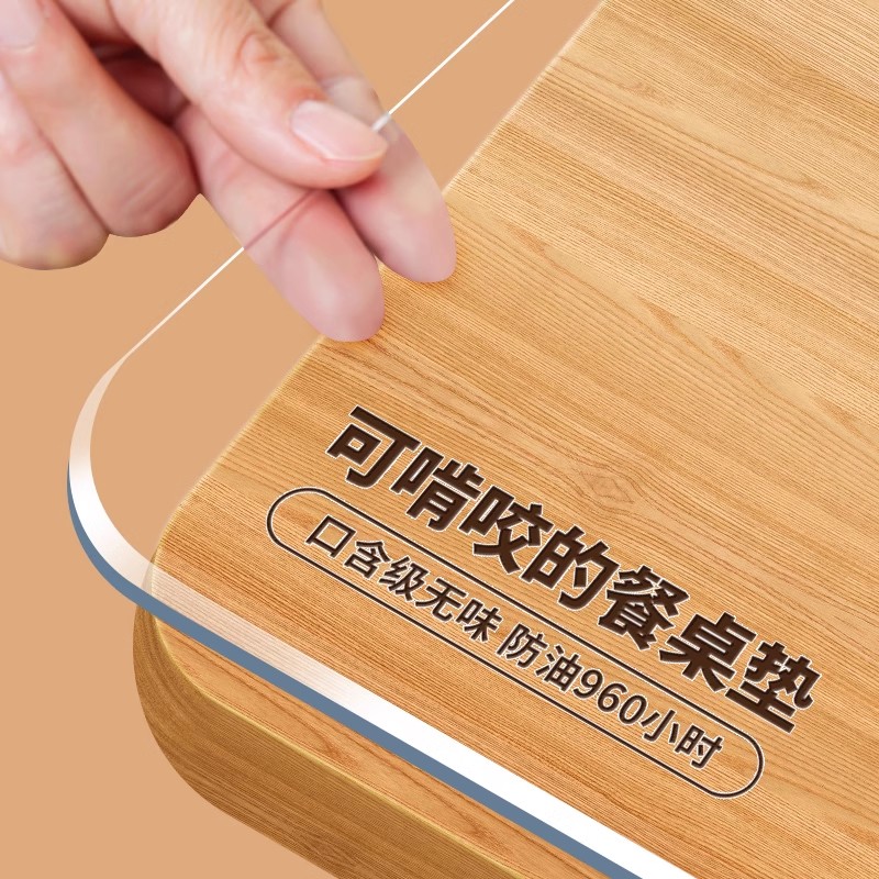 母婴级pvc透明软玻璃餐桌垫防烫茶几桌布免洗防水防油桌面保护垫
