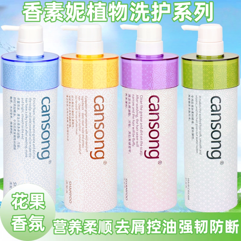 香颂本草750ml营养修复洗发水