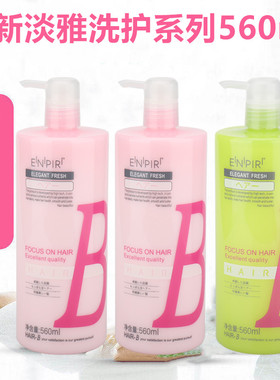 正品防伪包邮瑛派儿BEAUTY秀发泡泡浴560ML水疗柔顺王护发素发膜