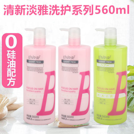 正品防伪包邮瑛派儿BEAUTY秀发泡泡浴560ML水疗柔顺王护发素发膜