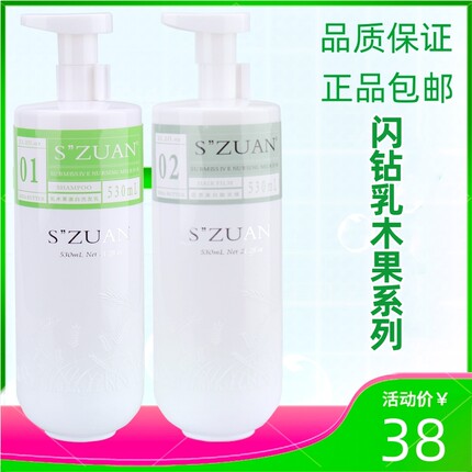 优尚闪钻新加坡ANNASUN护发还原蛋白酸发膜干枯补水顺滑烫染受损