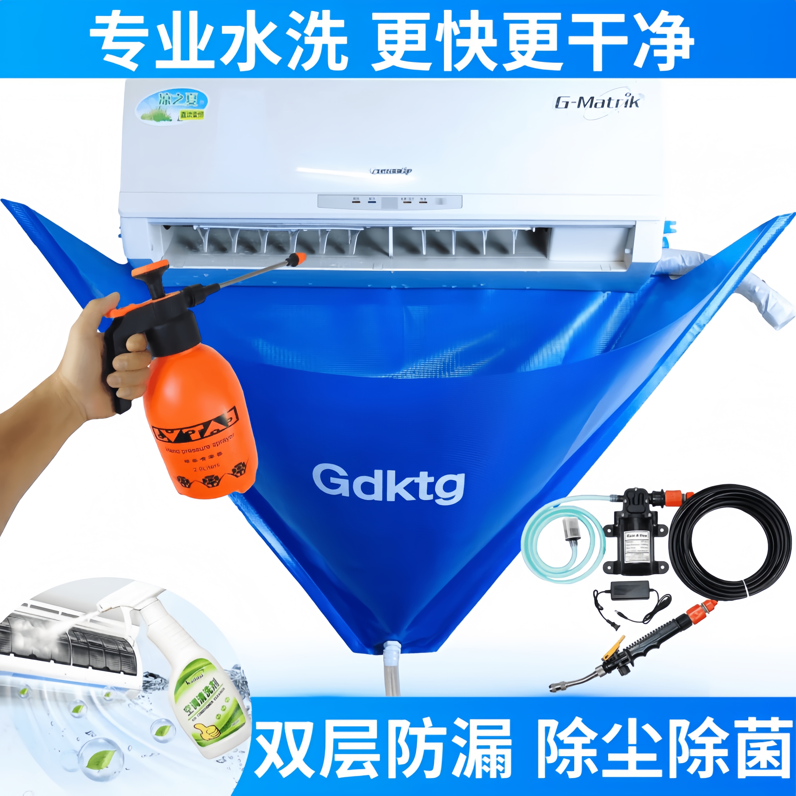 凱利來洗空調清洗劑家用工具全套